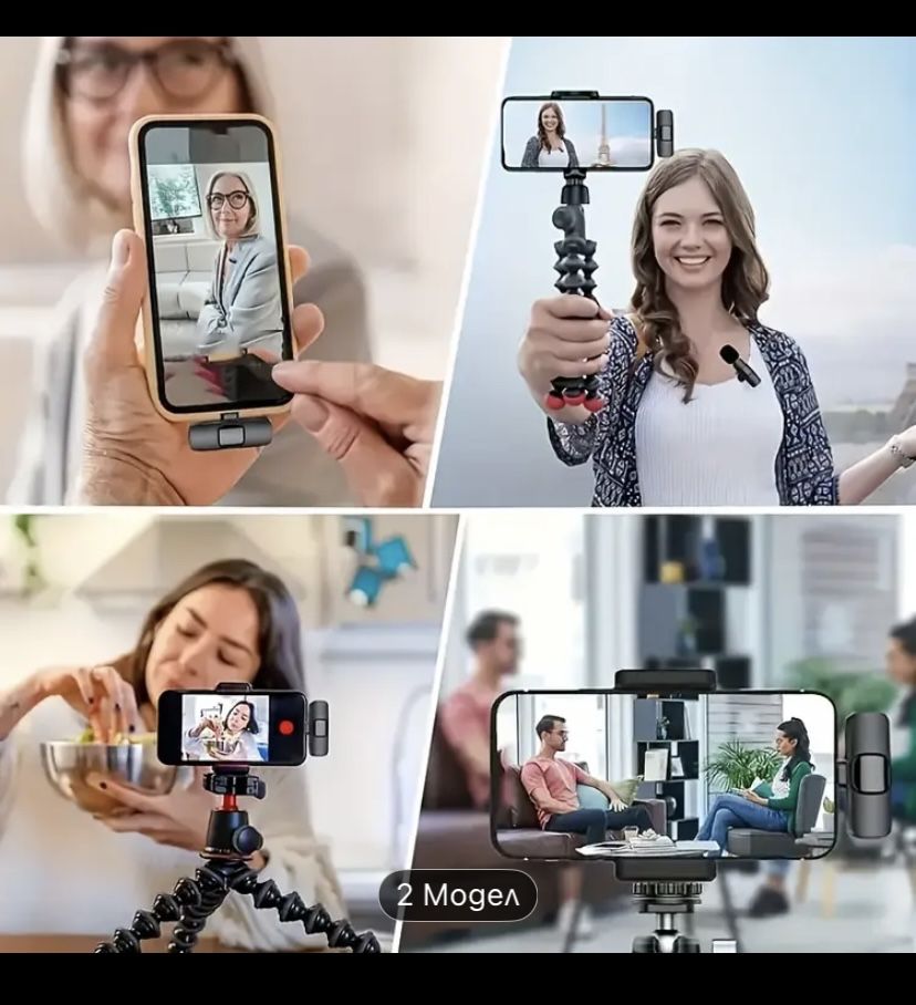 Безжични микрофони за телефон