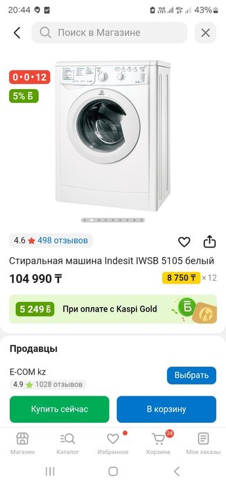 Продам стиральную машину