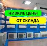 Кассетные, колонные, мульти сплит системы кондиционеры доставка по РК
