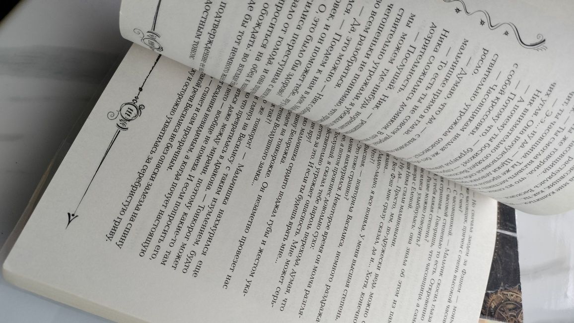 Часодеи 1,2 часть в мягком переплете