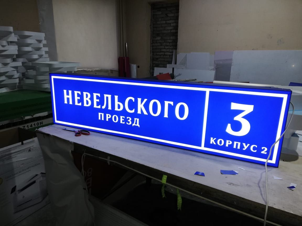 Наружная реклама обьемные буквы