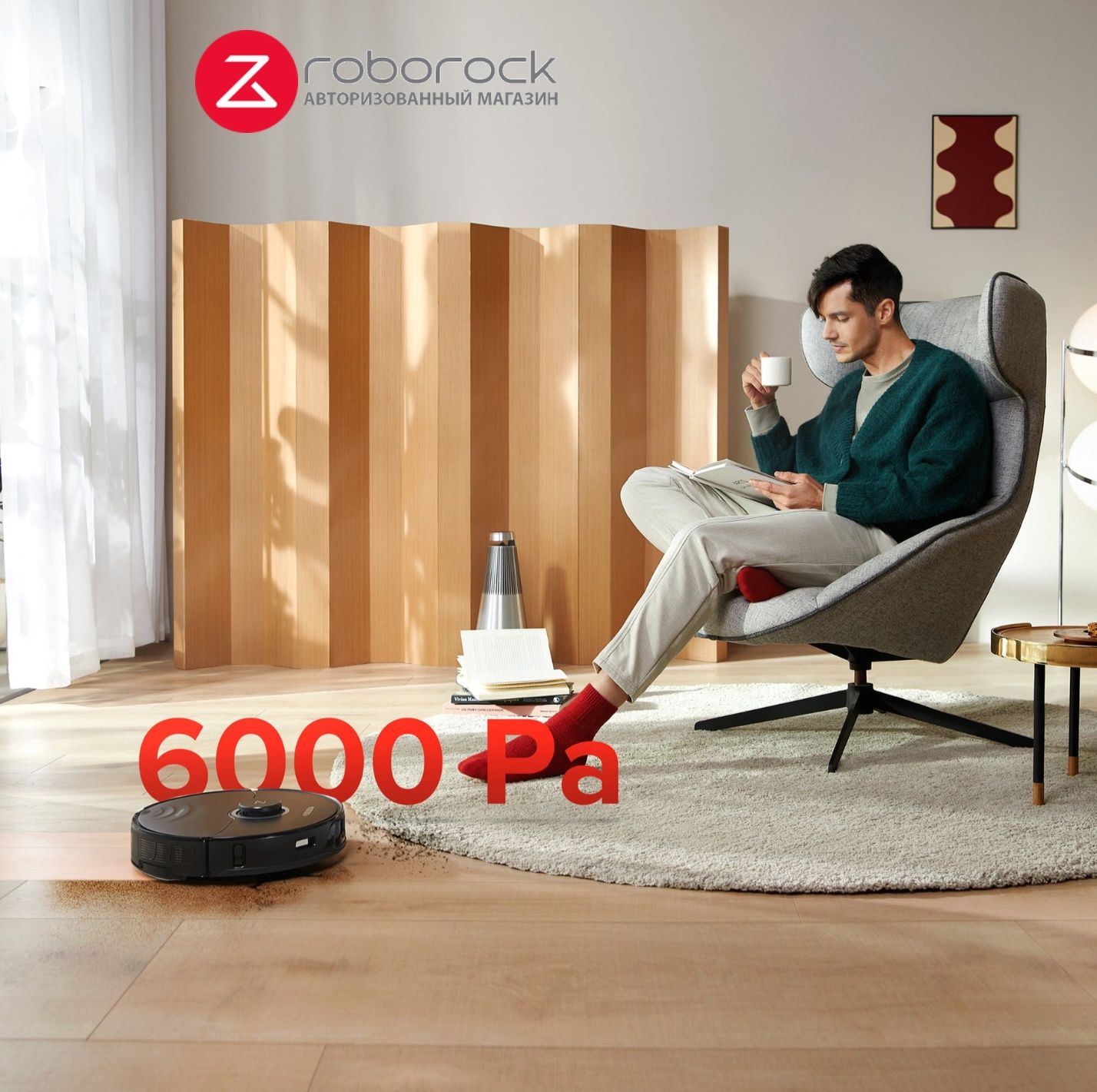 Roborock S8 Pro Ultra Robot Vacuum с бесплатной доставкой