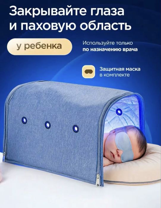 Нәрестелерге арналған фототерапия лампасы