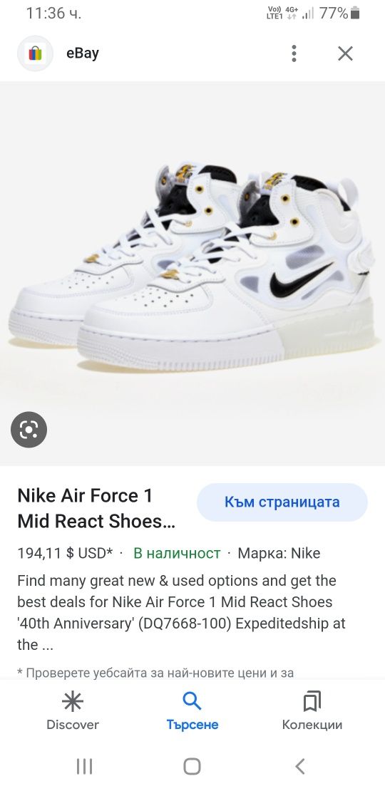 Nike Air Force 1 Mid React UK 7.5 US 8.5 Mens Size 42/26.5см ОРИГИНАЛ!