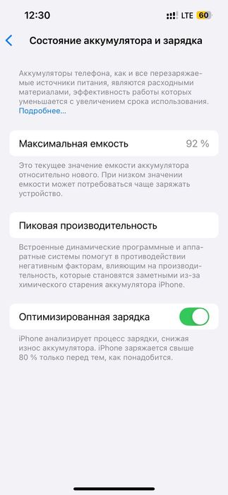 iPhone 13 продам