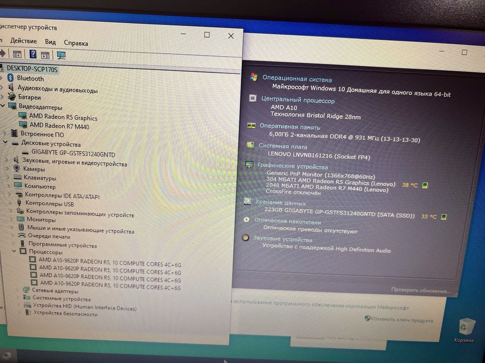 Игровой Ноутбук A10(аналог Core i7) 4 ядра !!! на SSD