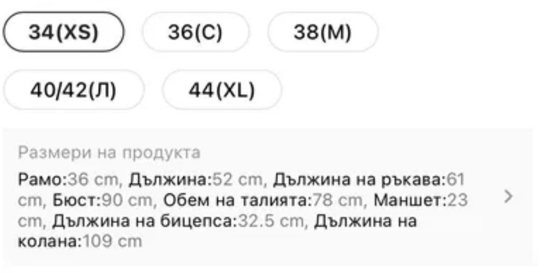 Кожено дамско яке ново
