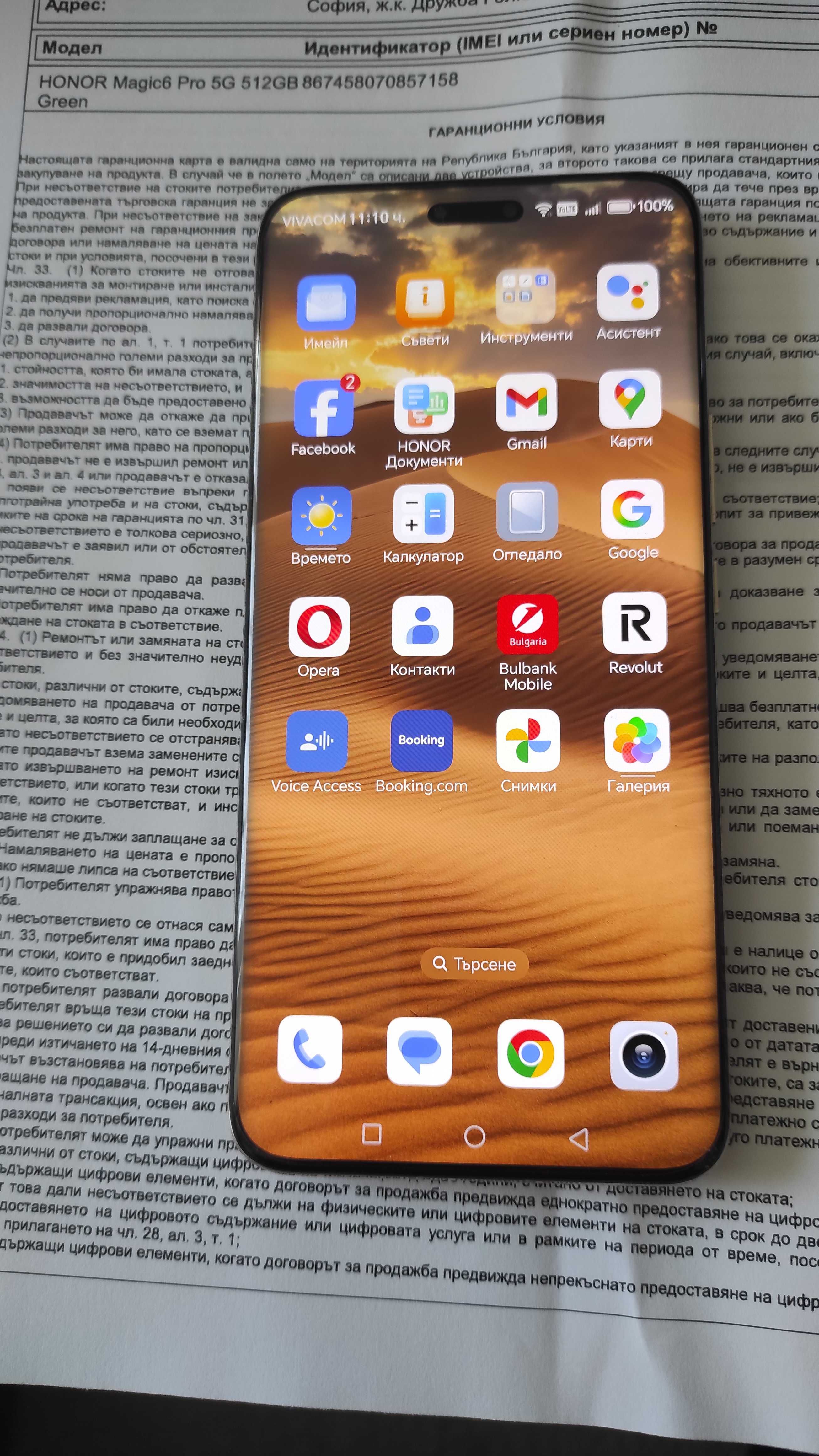 Продавам нов Телефон Honor Magic 6 PRO 5G ram 12GB - 512GB - Green