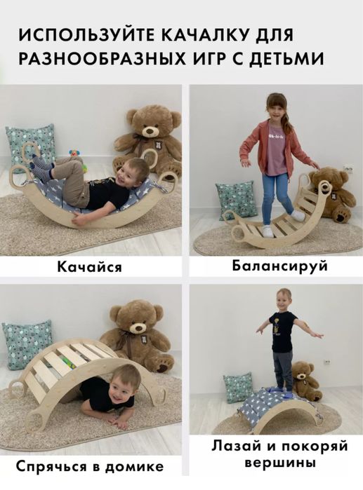Качалка детская, тренажер