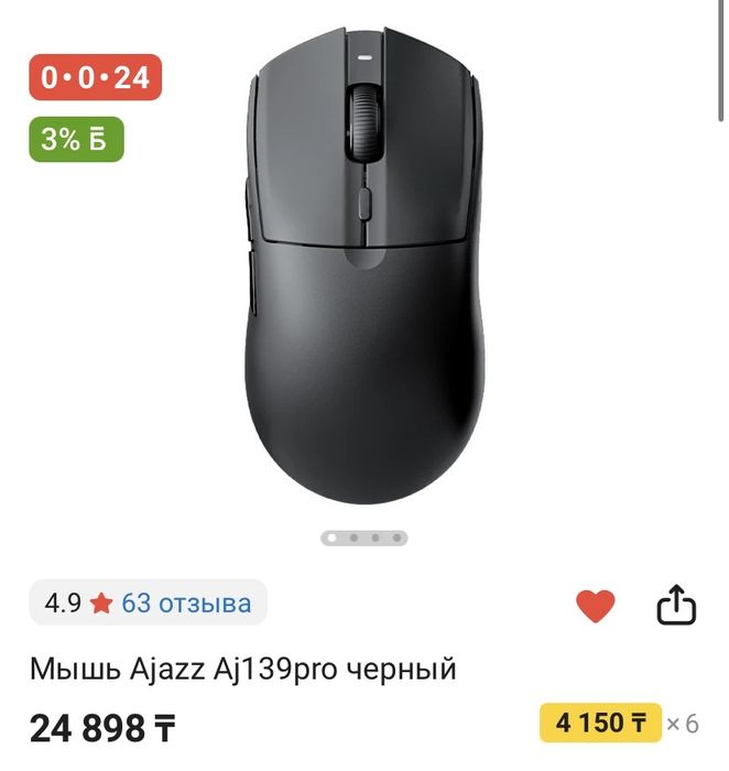 Продам игровую беспроводную мышь