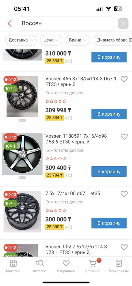 Шины 4 шт диски фирмы Vossen