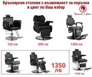 Бръснарски стол мивки Фризьорско Козметично Кола маска масажна кушетка