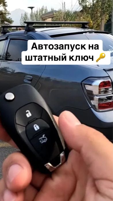 Автозапуск на штатный ключ кобальт chevrolet cobalt