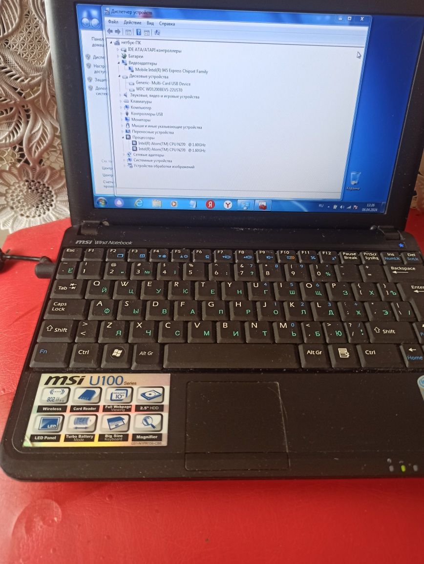 MSI u100 netbook 10.1"