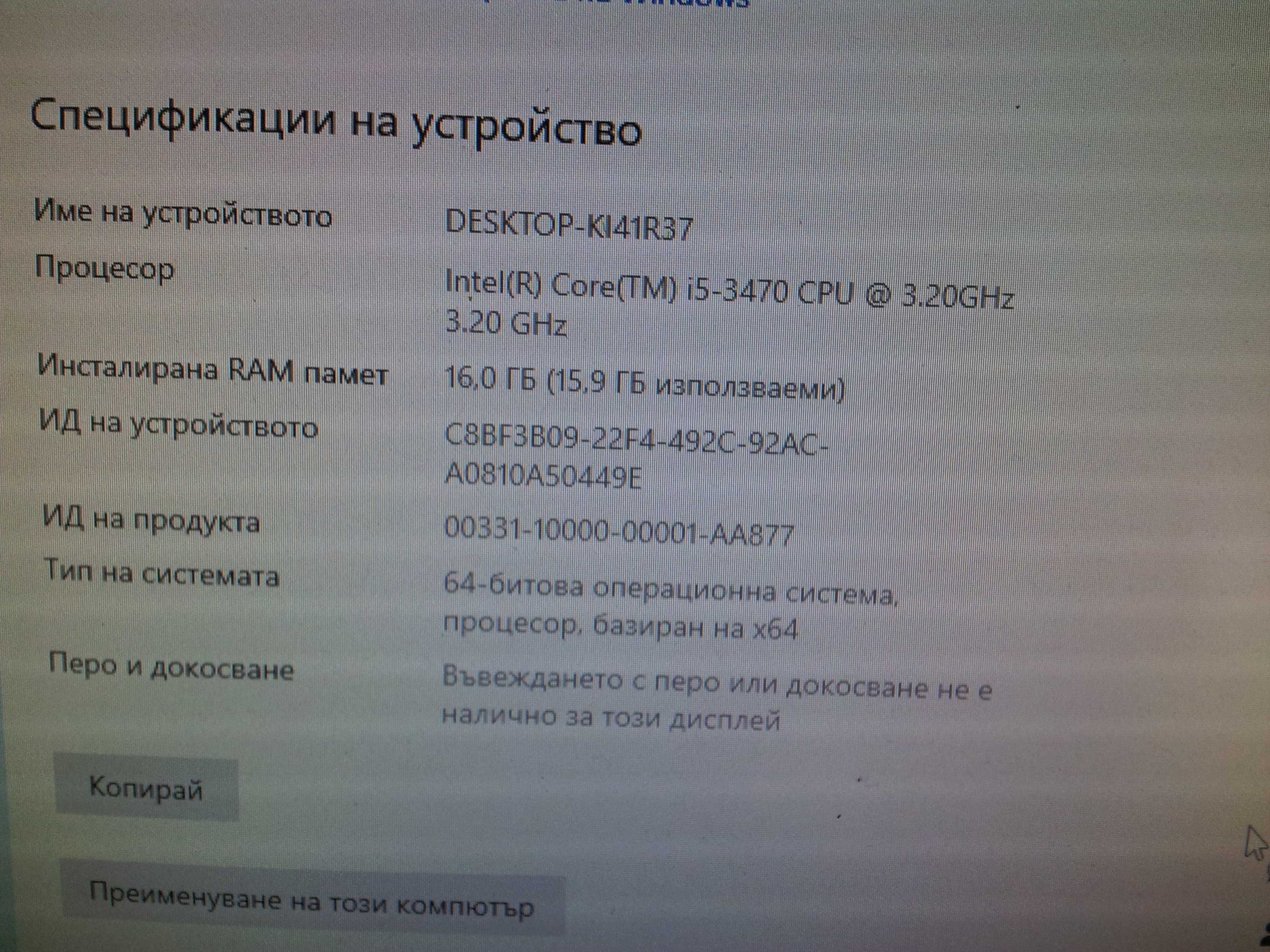 Марков FUJITSU IntelCore i5 3470 3.8ghz ram16gb SSD128GB hdd500GB
