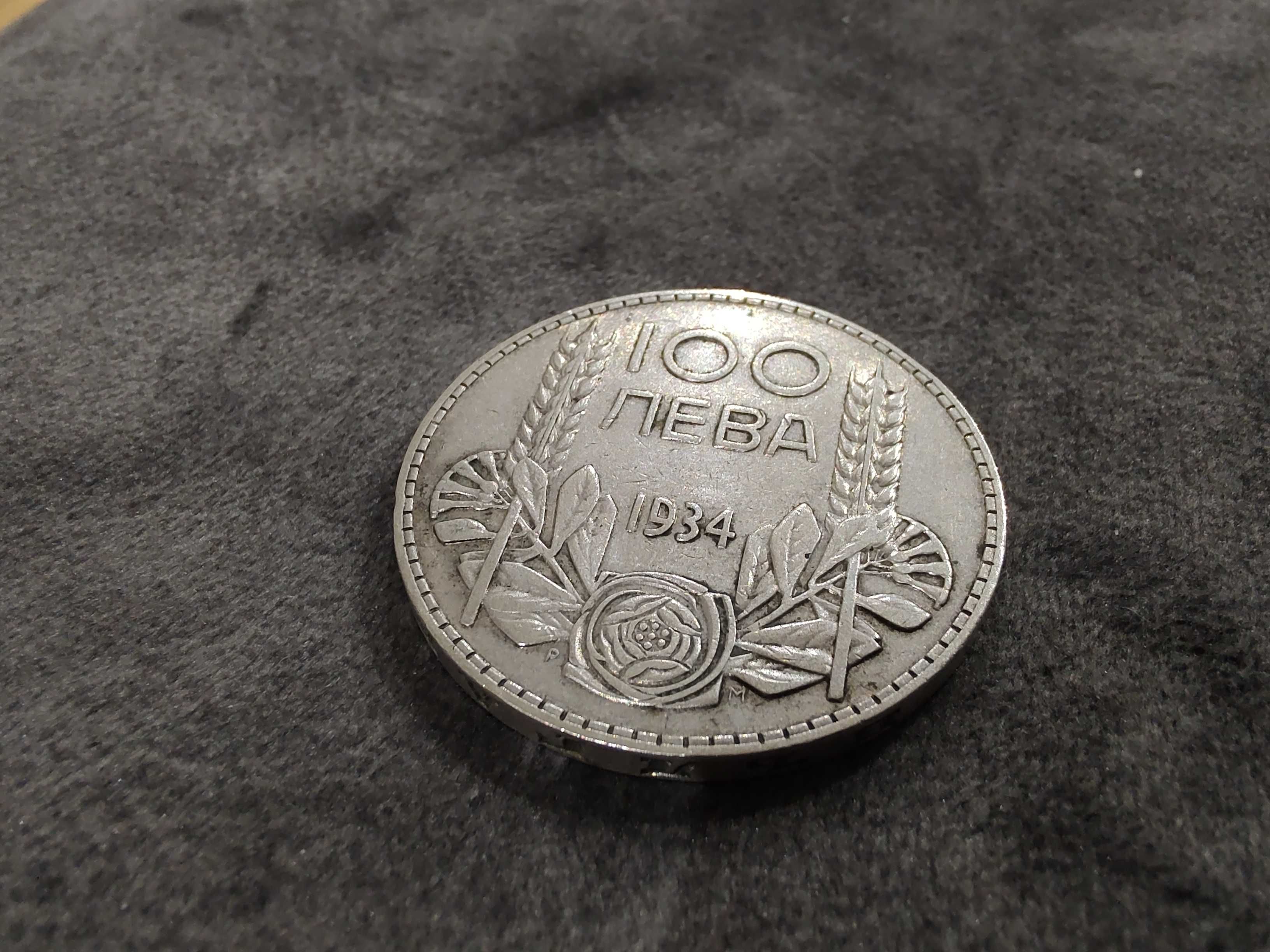 Голяма сребърна царска монета 100 лева 1934 20 грама сребро !