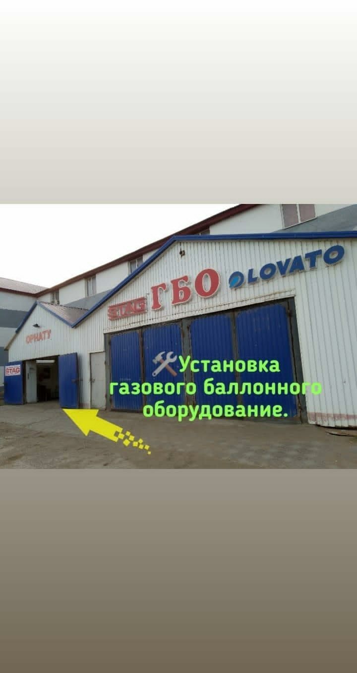 Установка газового баллонного оборудование.