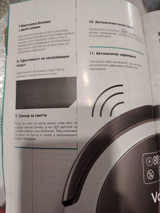 Valerio прахосмукачка робот