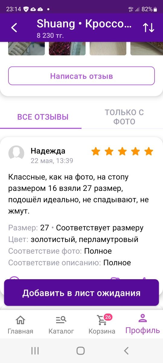 Кросовки, ботинки