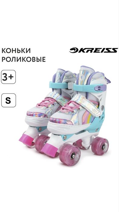 Ролики Kreiss для девочек