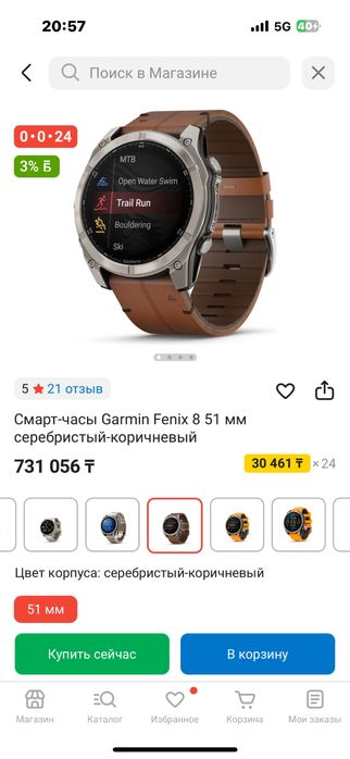 Garmin fenix 8 51 mm серебристый -коричневый