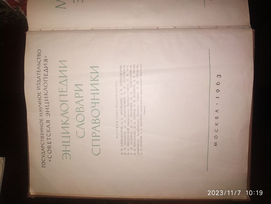 Продается популярная медицинская энциклопедия