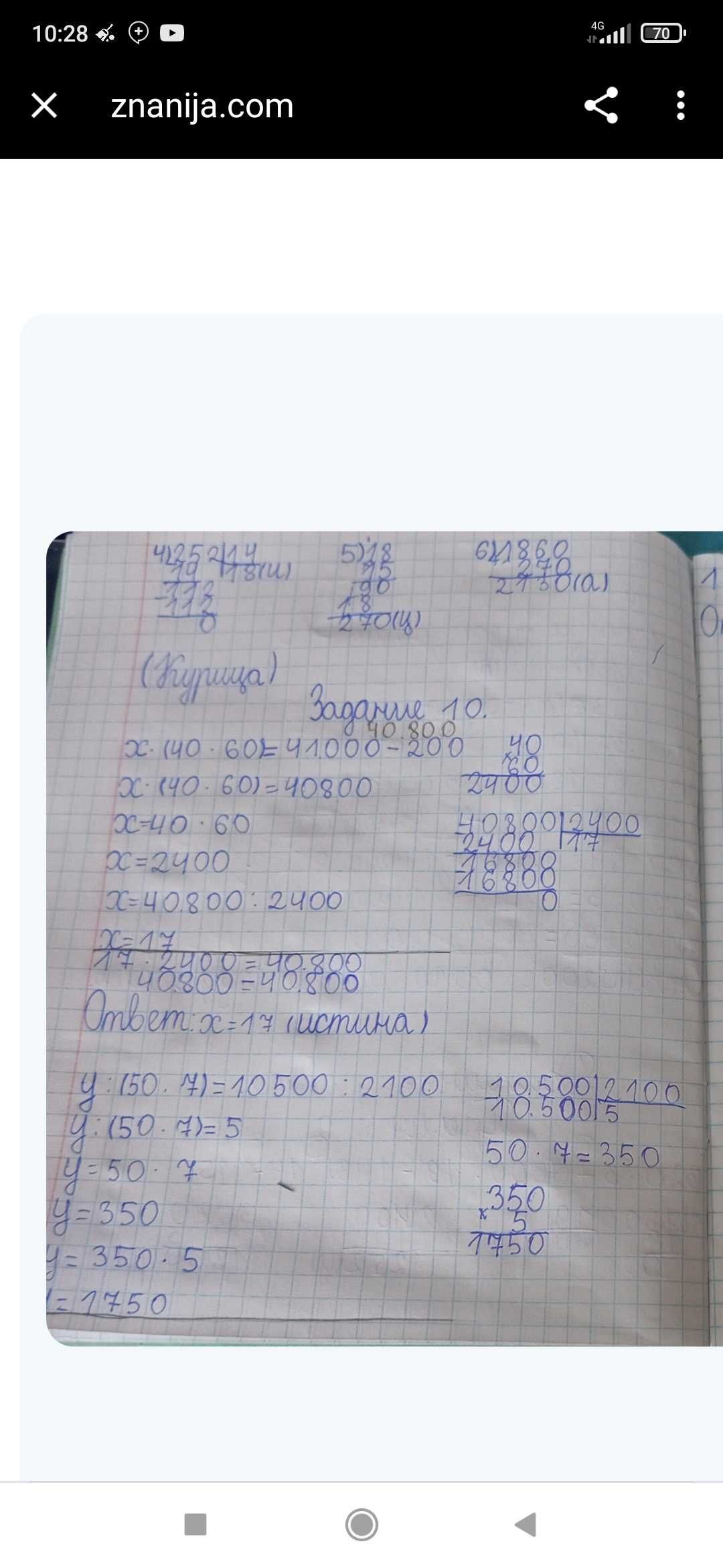 Profnastil / Профнастил Оптом