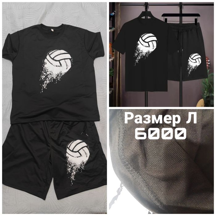 Двойка для мужчин