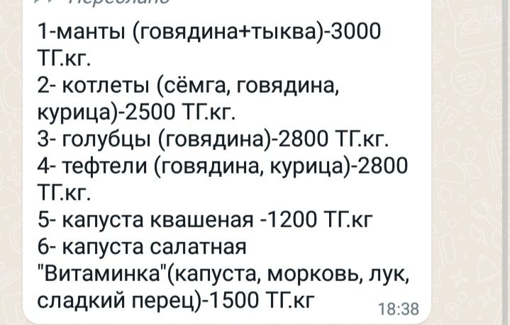 Продам Соленья варенья