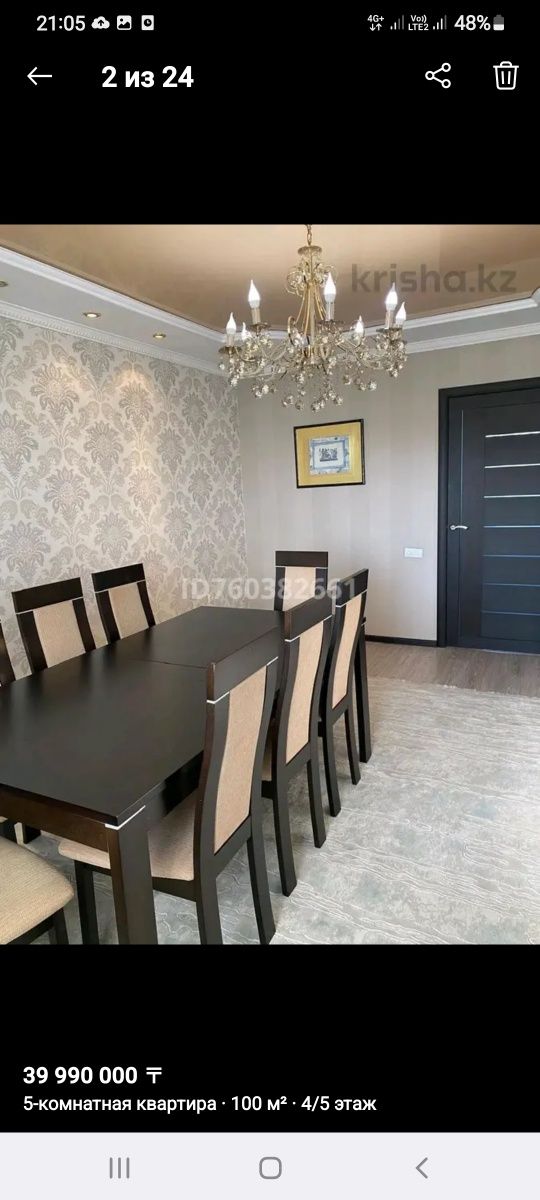 Продам 5-ти комнатную квартиру