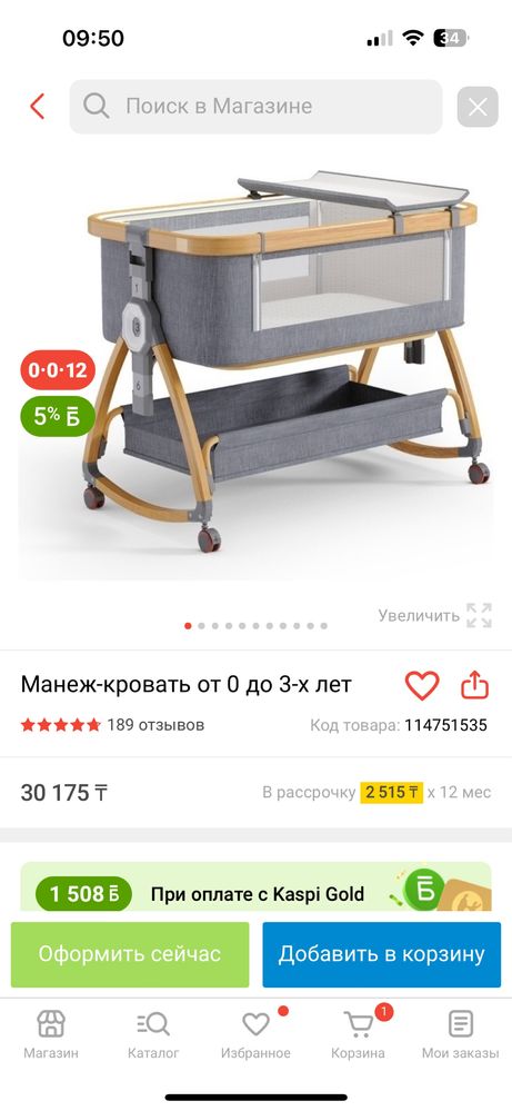 Манеж детскоееее