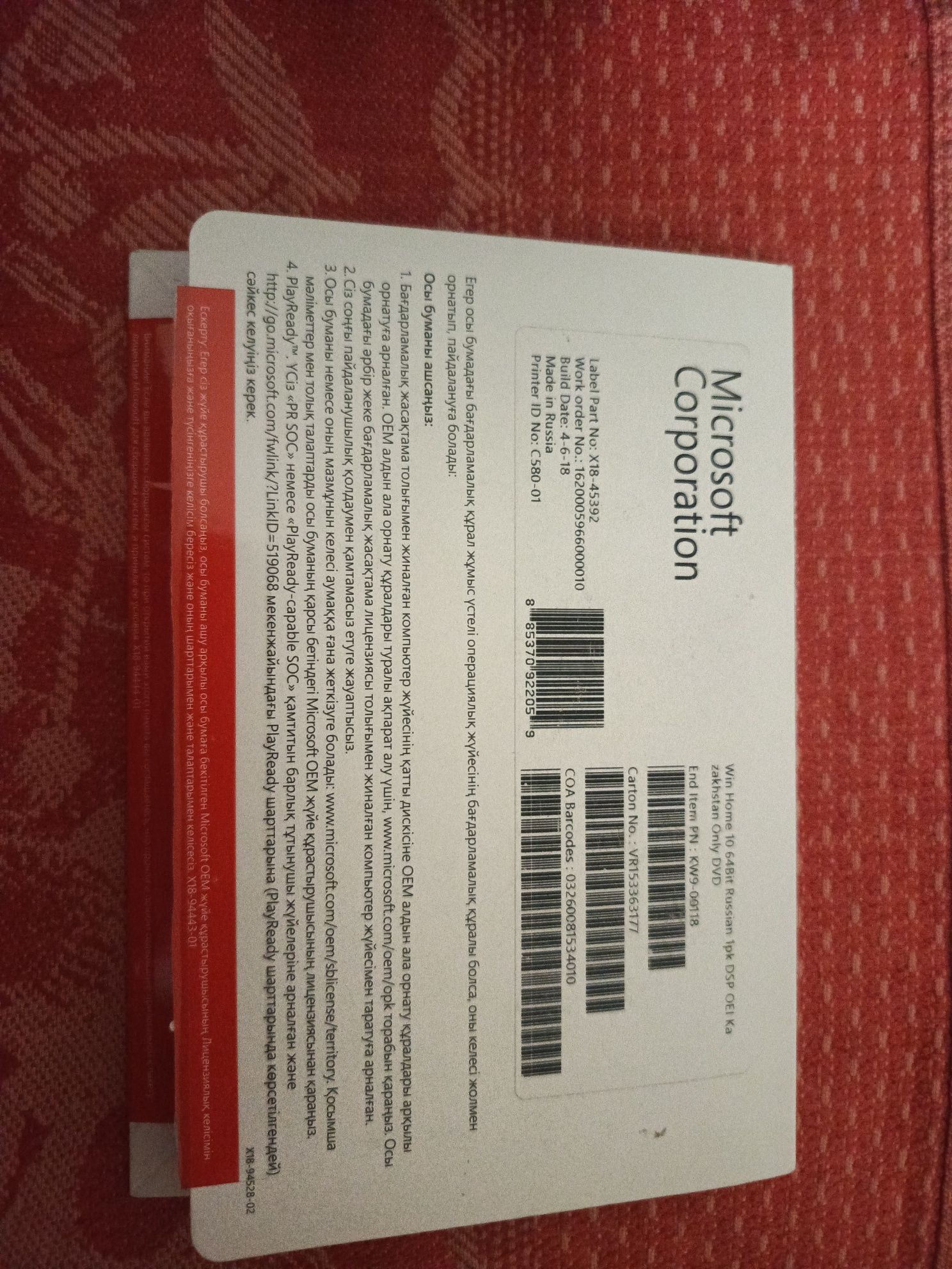 Диск windows 10.