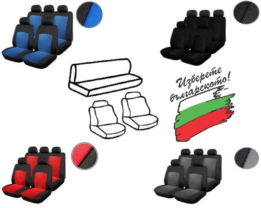 тапицерия за автомобилни седалки ,текстилна 8 части универсална ...