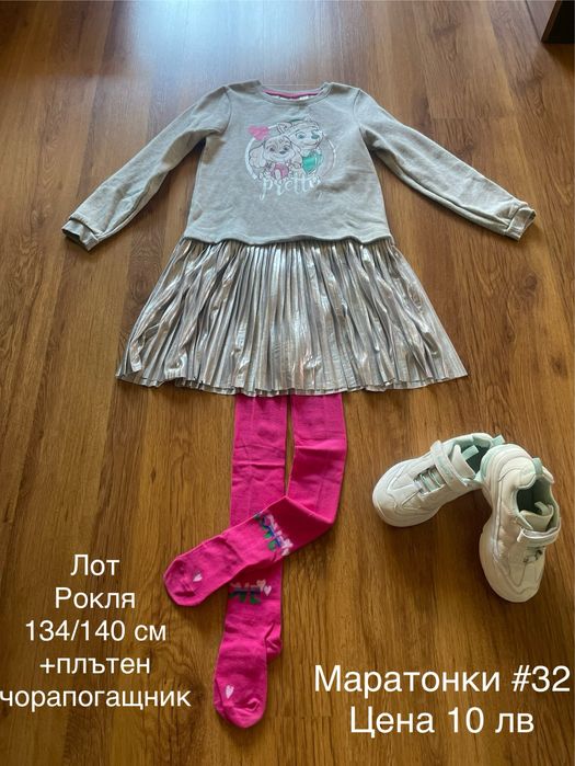 Дрехи за момиче от 122 до 140