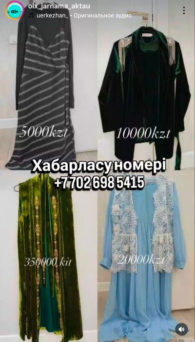 1.Кофта+сарафан,теплый.2.Велюровый двойка. 3.Камзол4.Платье+жакет 50рр
