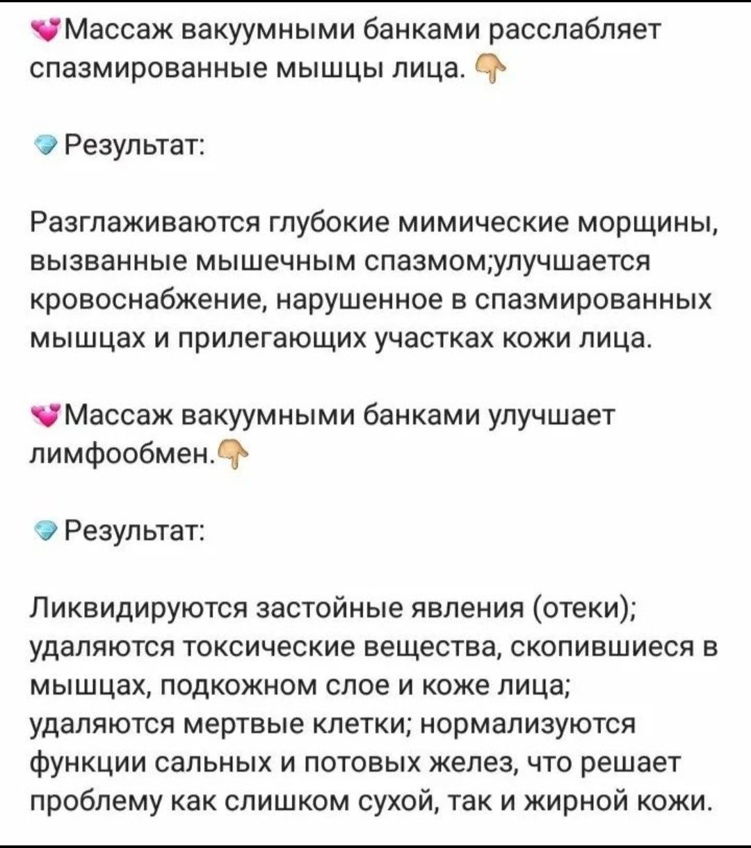 Массажер для лица