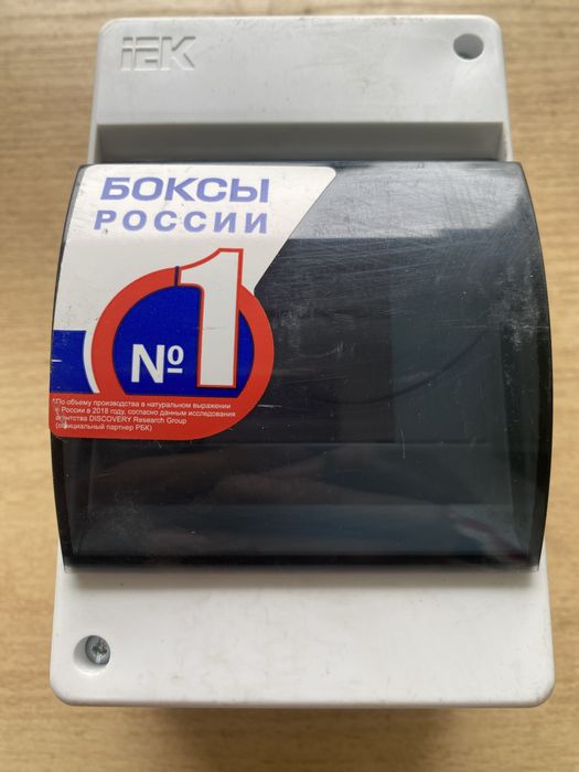 Бокс пластиковый, амперметр, изолятор