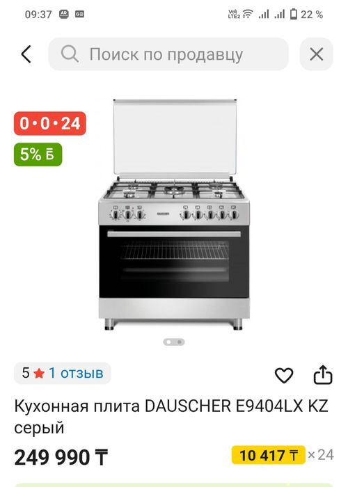 Плита комбинированная