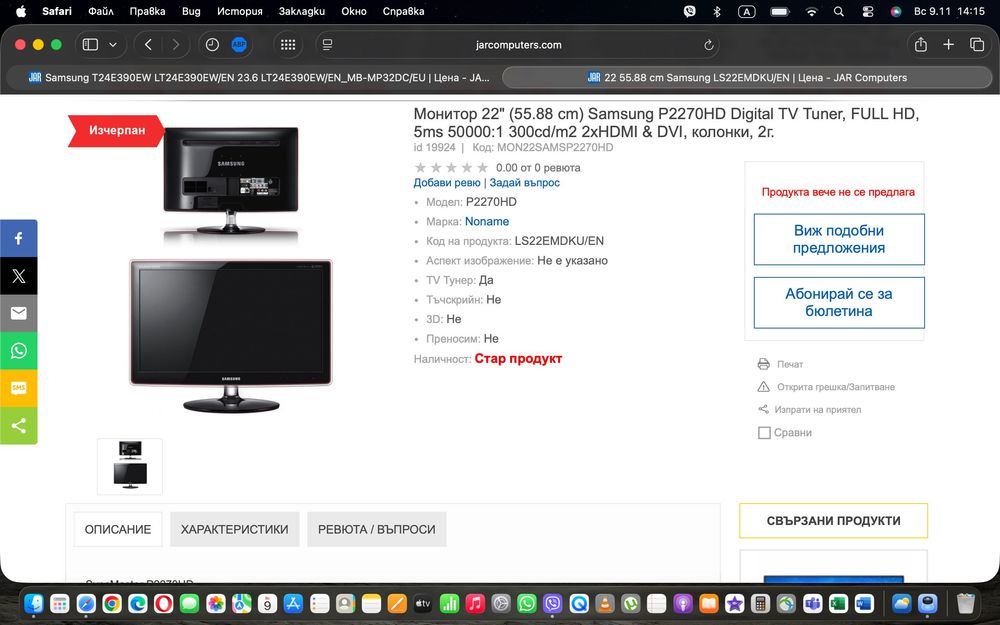 Монитор Samsung T24E390EW и Монитор 22" (55.88 cm) Samsung P2270HD