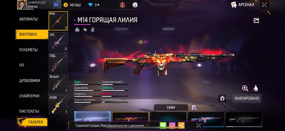 продам акаунт фри фаер
