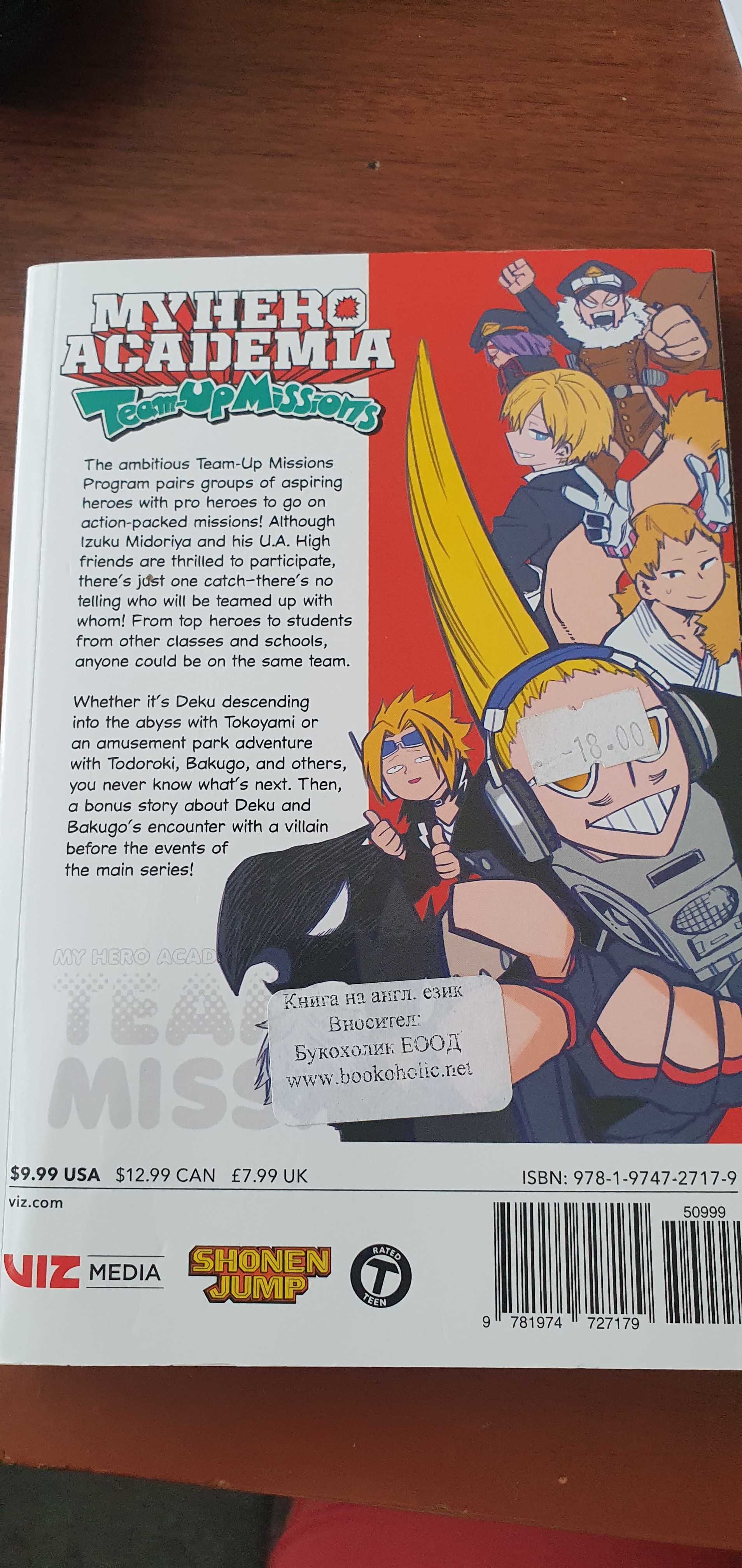 Манги my hero academia трите за 15лв общо