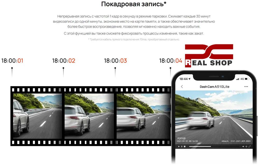 Видеорегистратор 70mai Dash Cam A510-LITE REAL 2K 2688×1600p