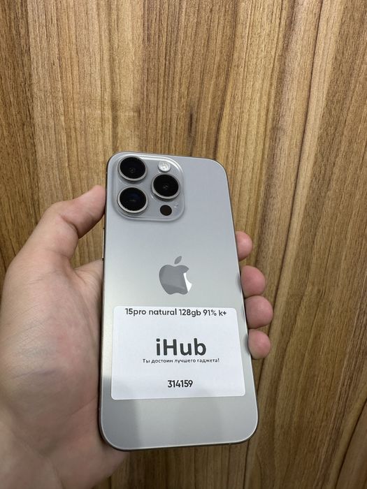 iphone 15 pro natural 128 gb 91% korobka bor