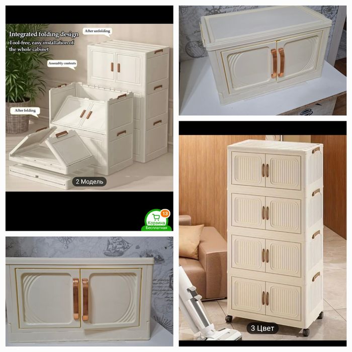 Шкафчик многофункциональный