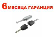 Патронник с ключове за врата за Citroen C2, Citroen C3 / Ситроен Ц2 Ц3