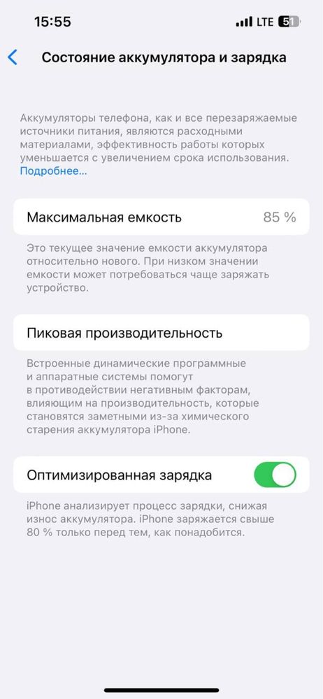 Iphone 13 pro, холати зур, емкость 85%, коробкаси йуқ