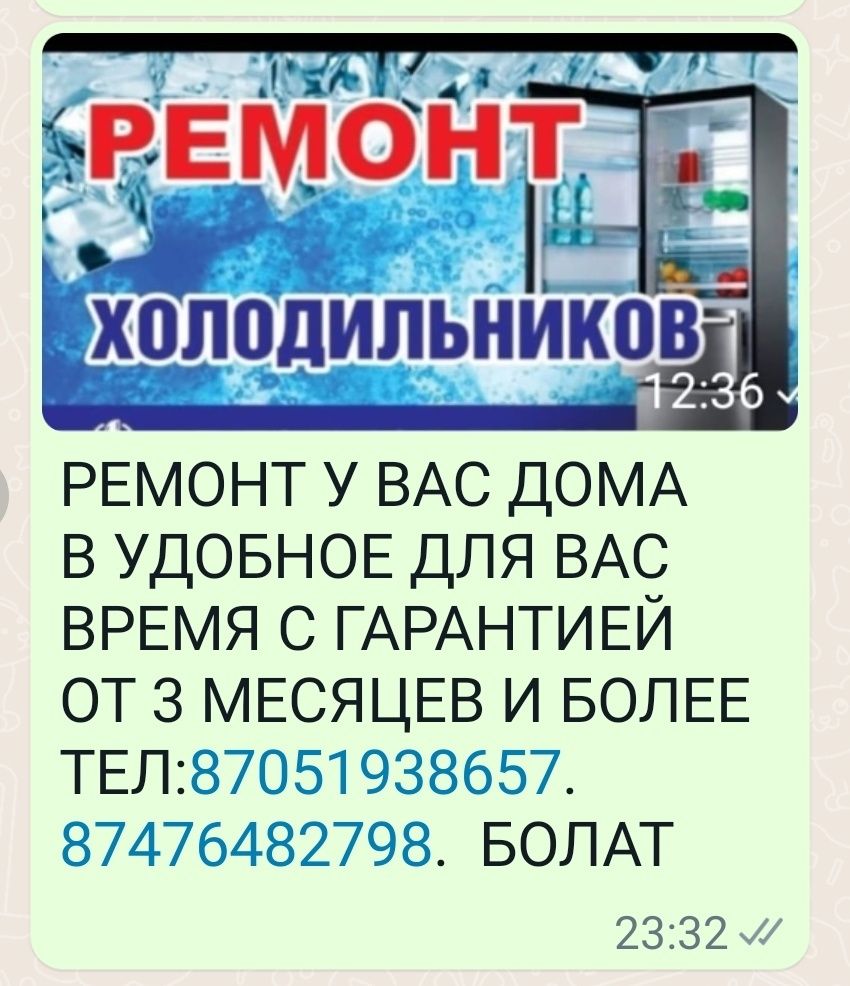 Ремонт холодильников и морозильных камер с гарантией от3 месяцев и бол