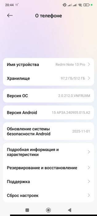 Редми нот 13 про -12-512