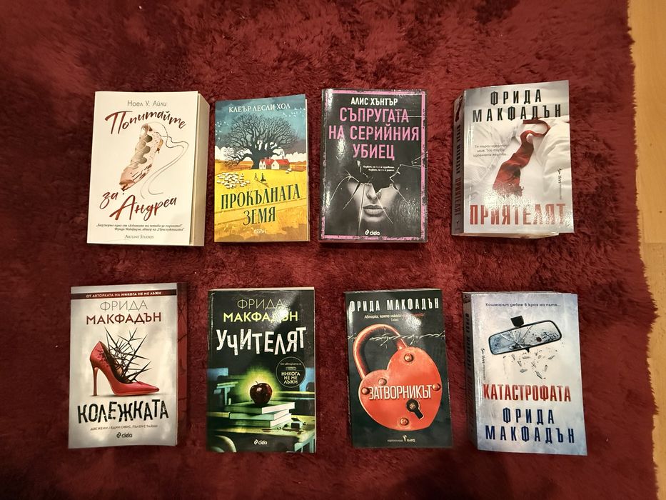 Нови книги на редица автори