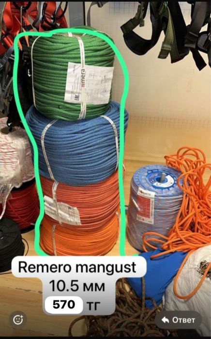 Снаряжение для промышленного альпинизма веревки альпиниста и туризма